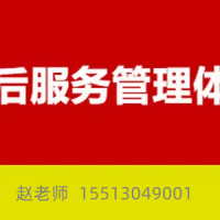 湖南售后服务体系认证条件及对象