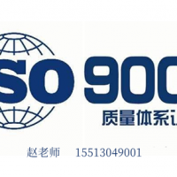 吉林iso9001质量管理体系认证办理流程费用