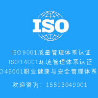 广西体系认证机构iso14001认证办理