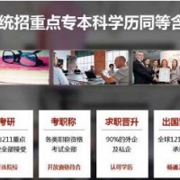 成人本科中国地质大学行政管理专业招生好考学位