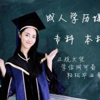 北京成人自考学历交通大学工程管理专业本科招生简章