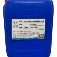 2-辛基-4-异噻唑啉-3-酮（OIT）厂家--山东潍坊裕滨